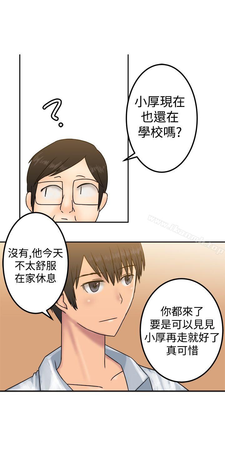 《望月仙女傳說》漫画 第23話