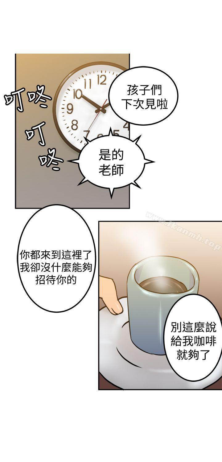 《望月仙女傳說》漫画 第23話