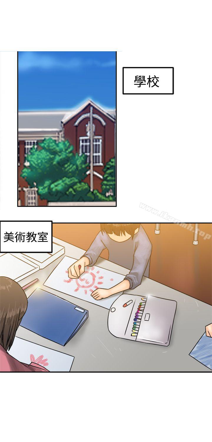 《望月仙女傳說》漫画 第23話