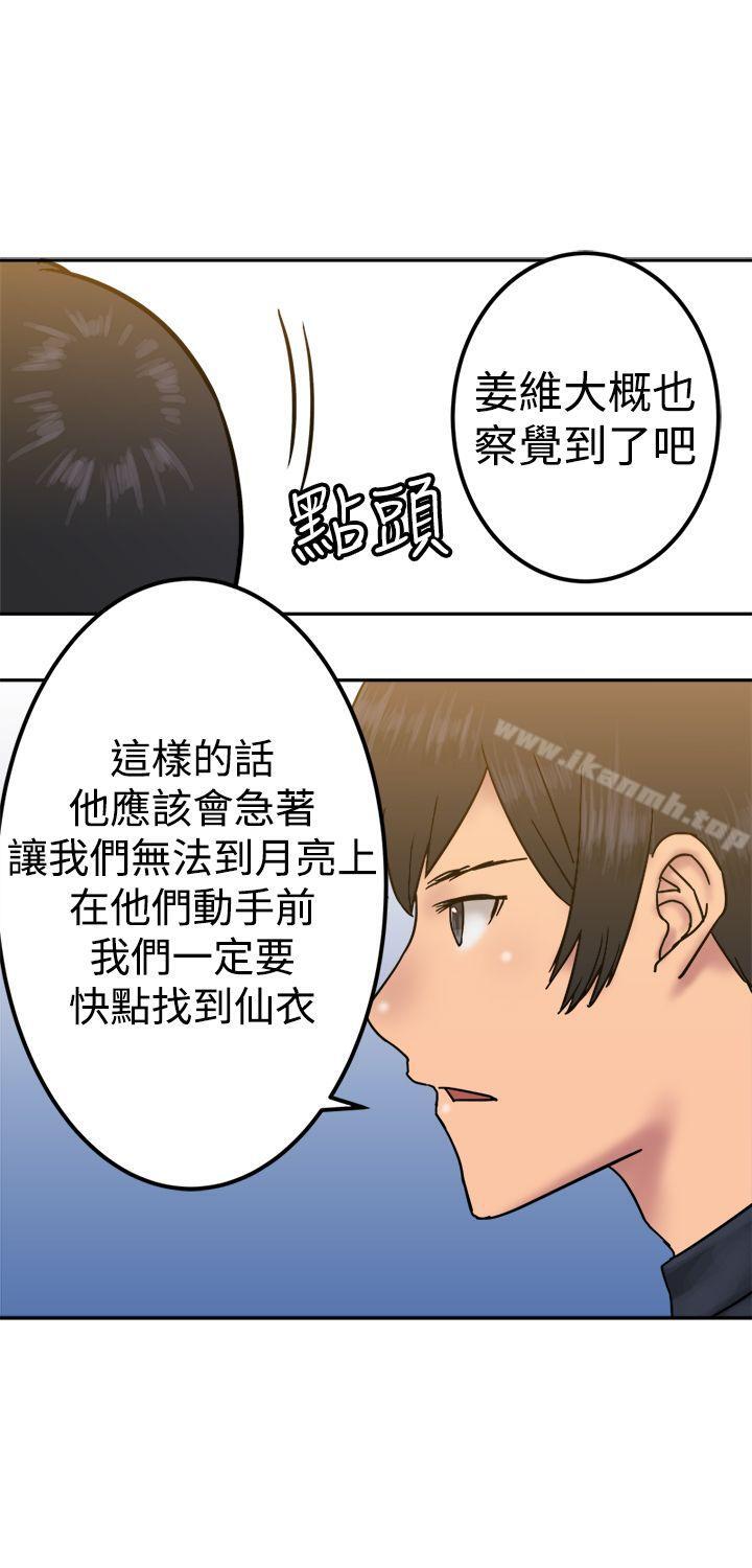 《望月仙女傳說》漫画 第23話