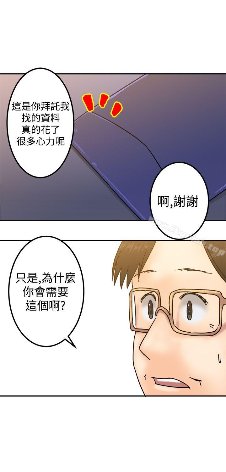 《望月仙女傳說》漫画 第23話