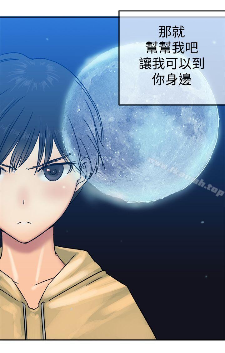 《望月仙女傳說》漫画 第23話