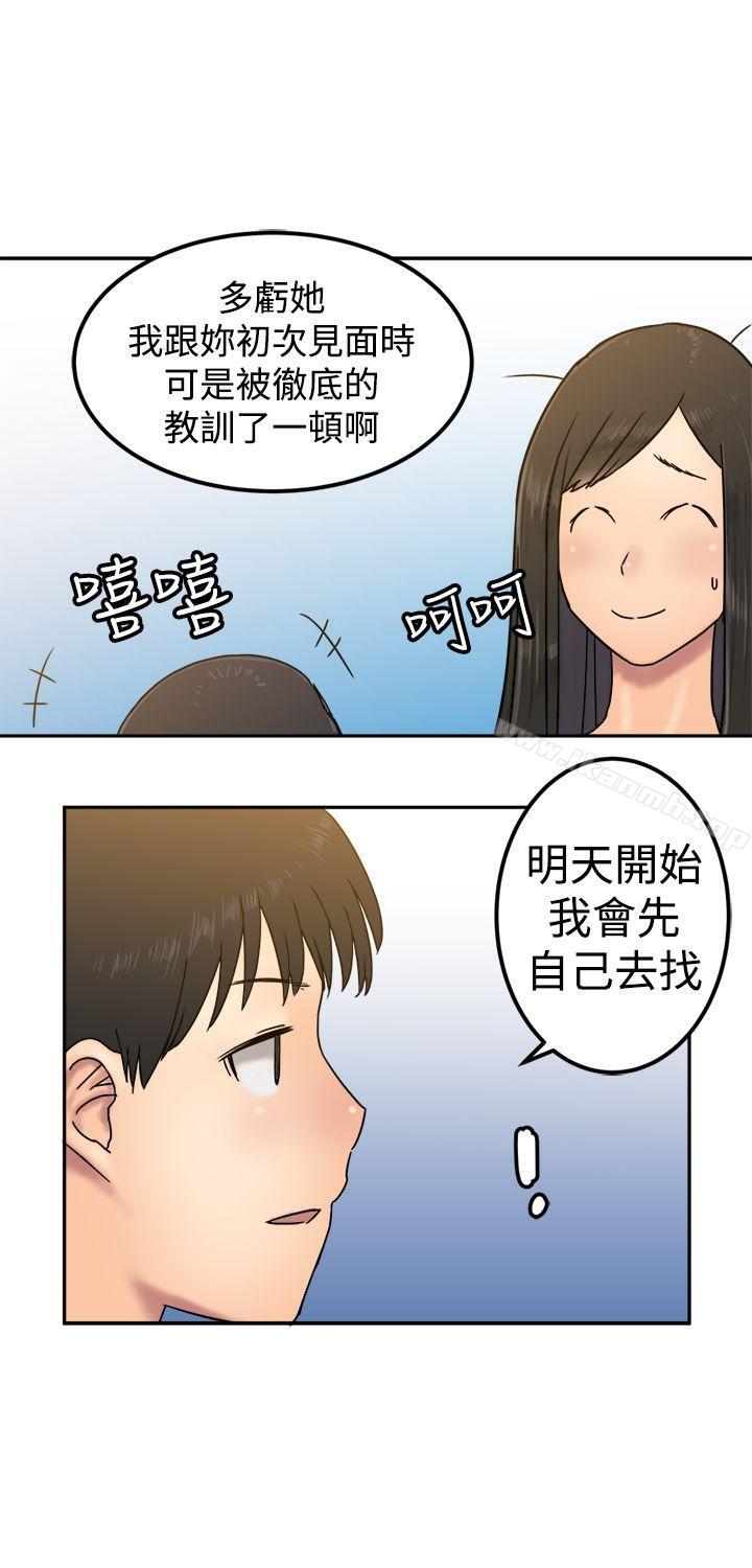 《望月仙女傳說》漫画 第23話