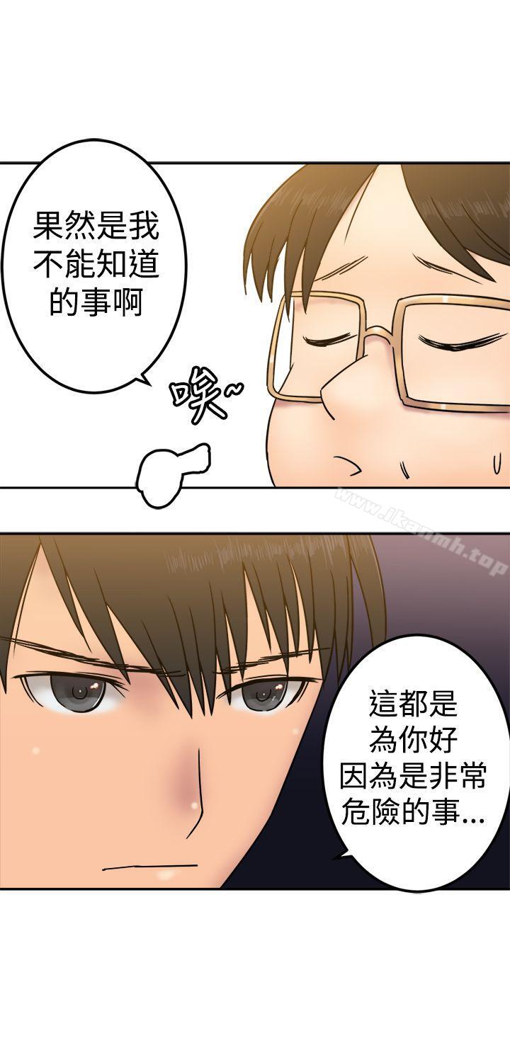 《望月仙女傳說》漫画 第23話