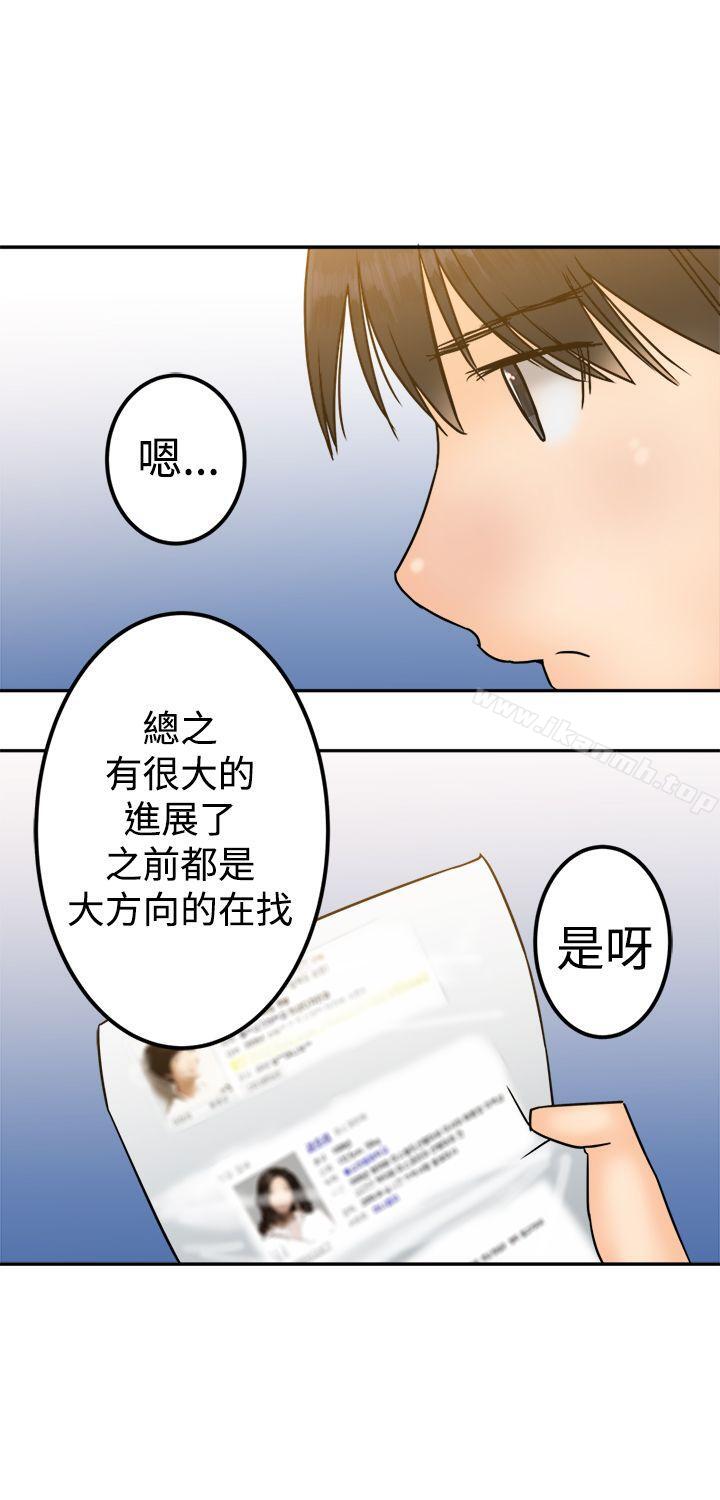 《望月仙女傳說》漫画 第23話