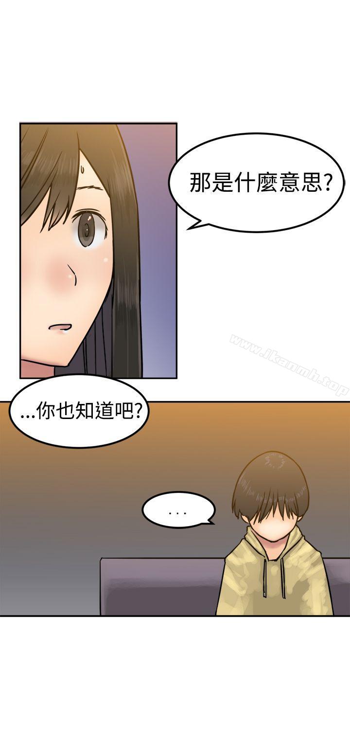 《望月仙女傳說》漫画 第23話