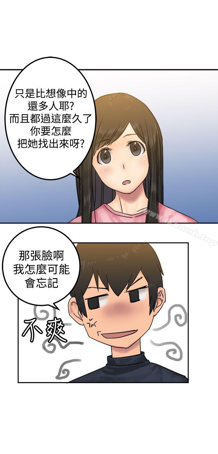 《望月仙女傳說》漫画 第23話