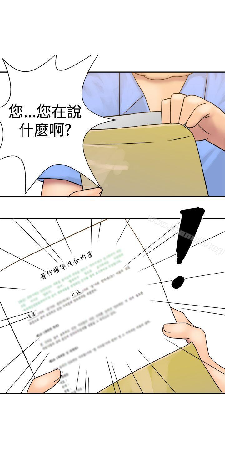 《望月仙女傳說》漫画 第23話