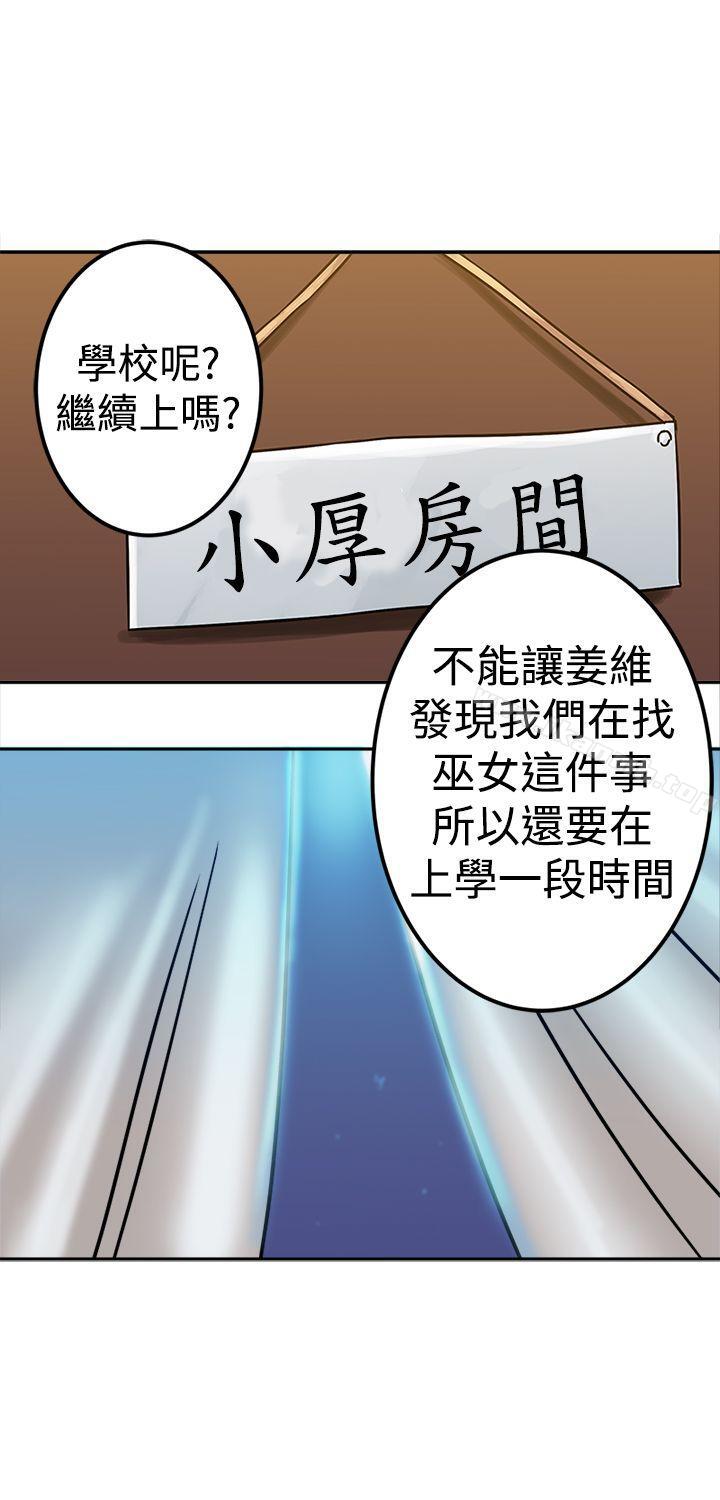 《望月仙女傳說》漫画 第23話