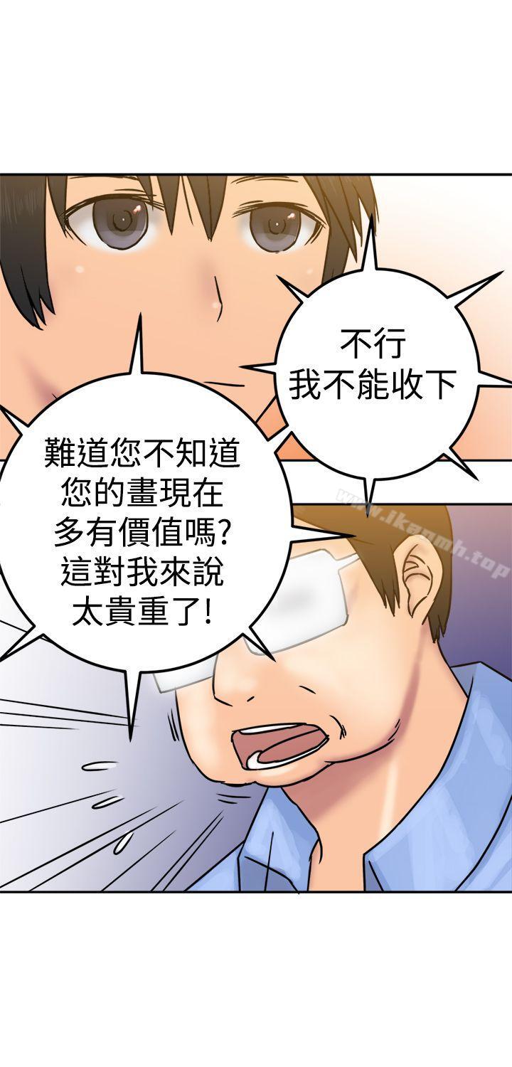 《望月仙女傳說》漫画 第23話