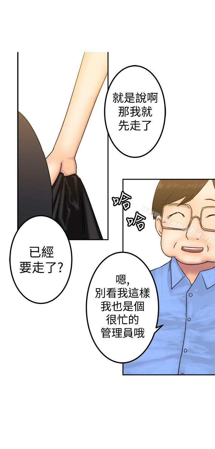 《望月仙女傳說》漫画 第23話