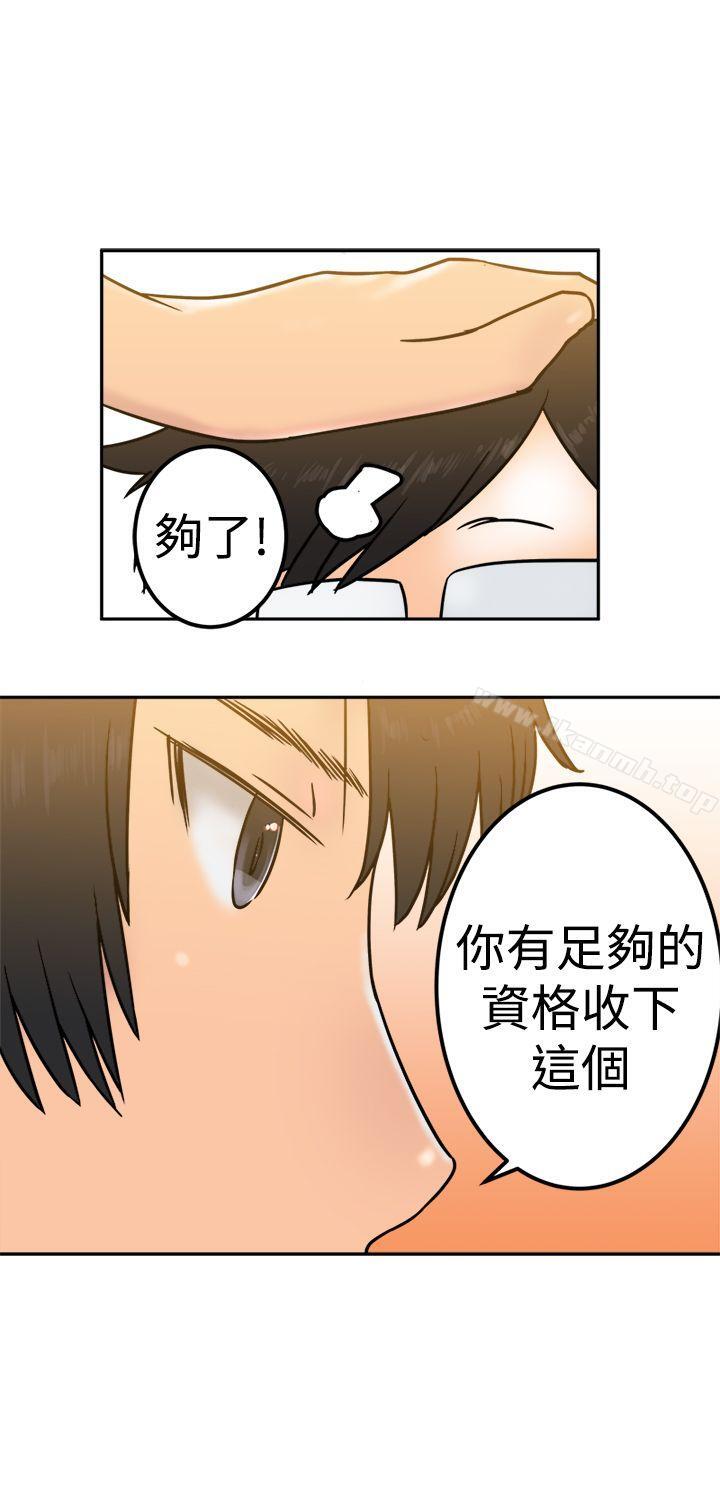 《望月仙女傳說》漫画 第23話