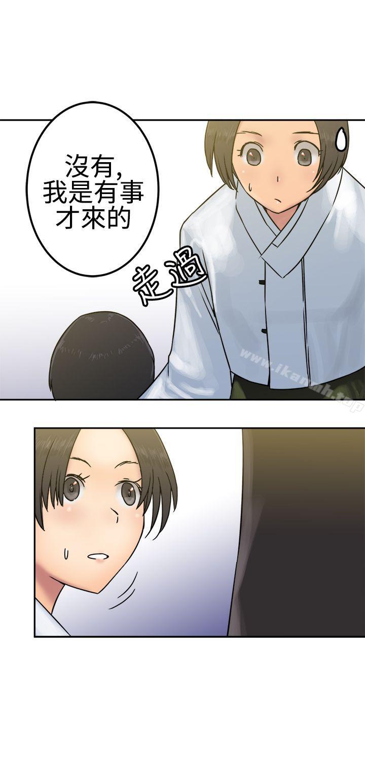 《望月仙女傳說》漫画 第24話