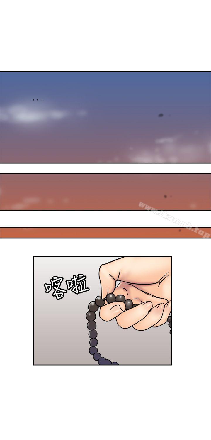 《望月仙女傳說》漫画 第24話