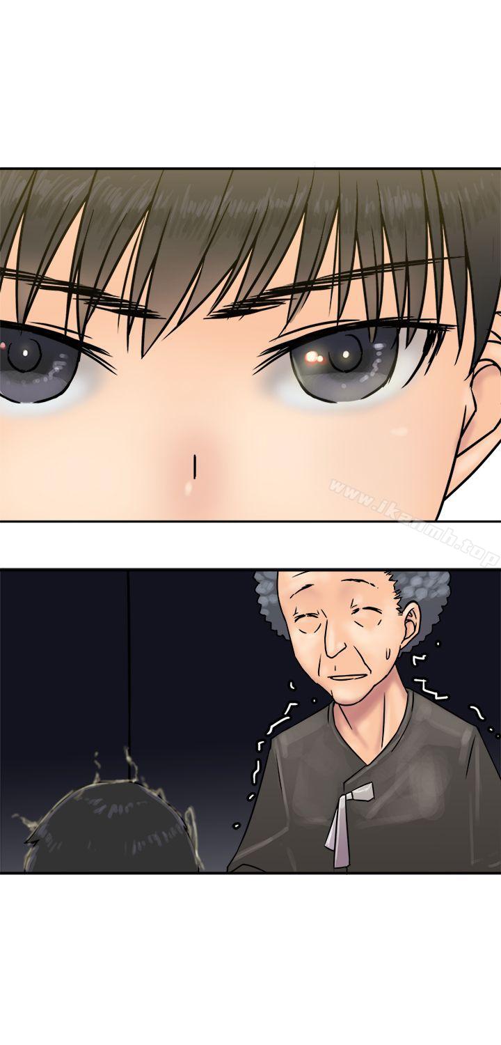 《望月仙女傳說》漫画 第24話
