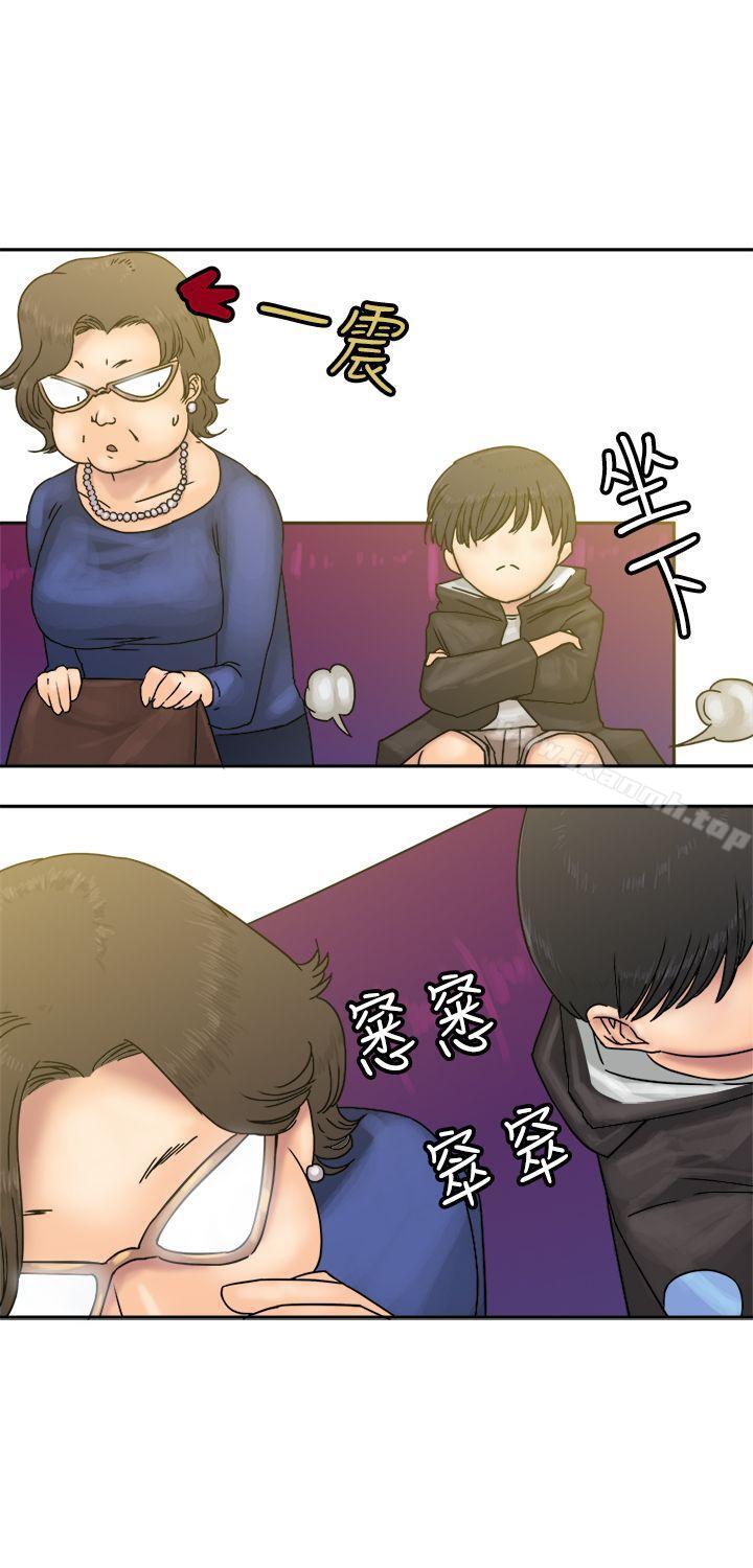 《望月仙女傳說》漫画 第24話