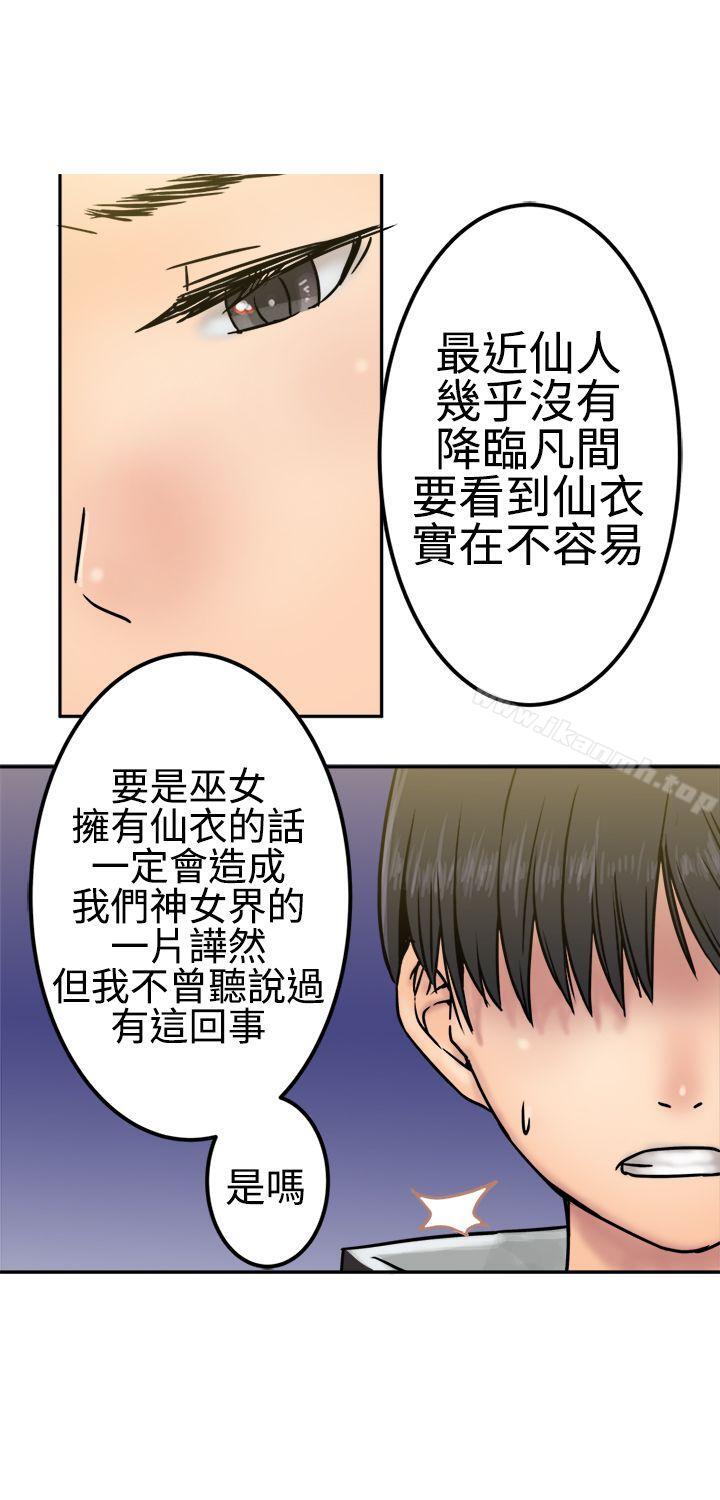 《望月仙女傳說》漫画 第24話