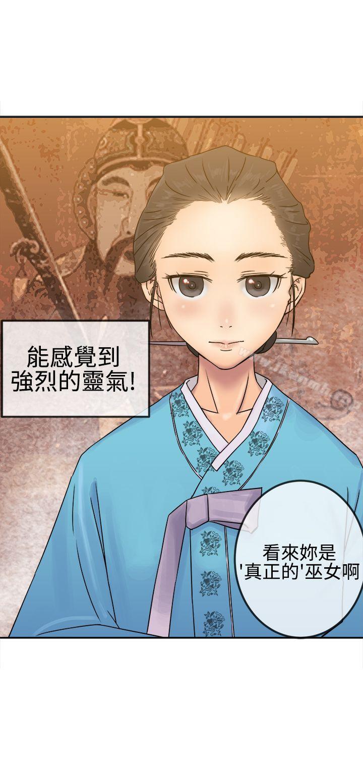 《望月仙女傳說》漫画 第24話