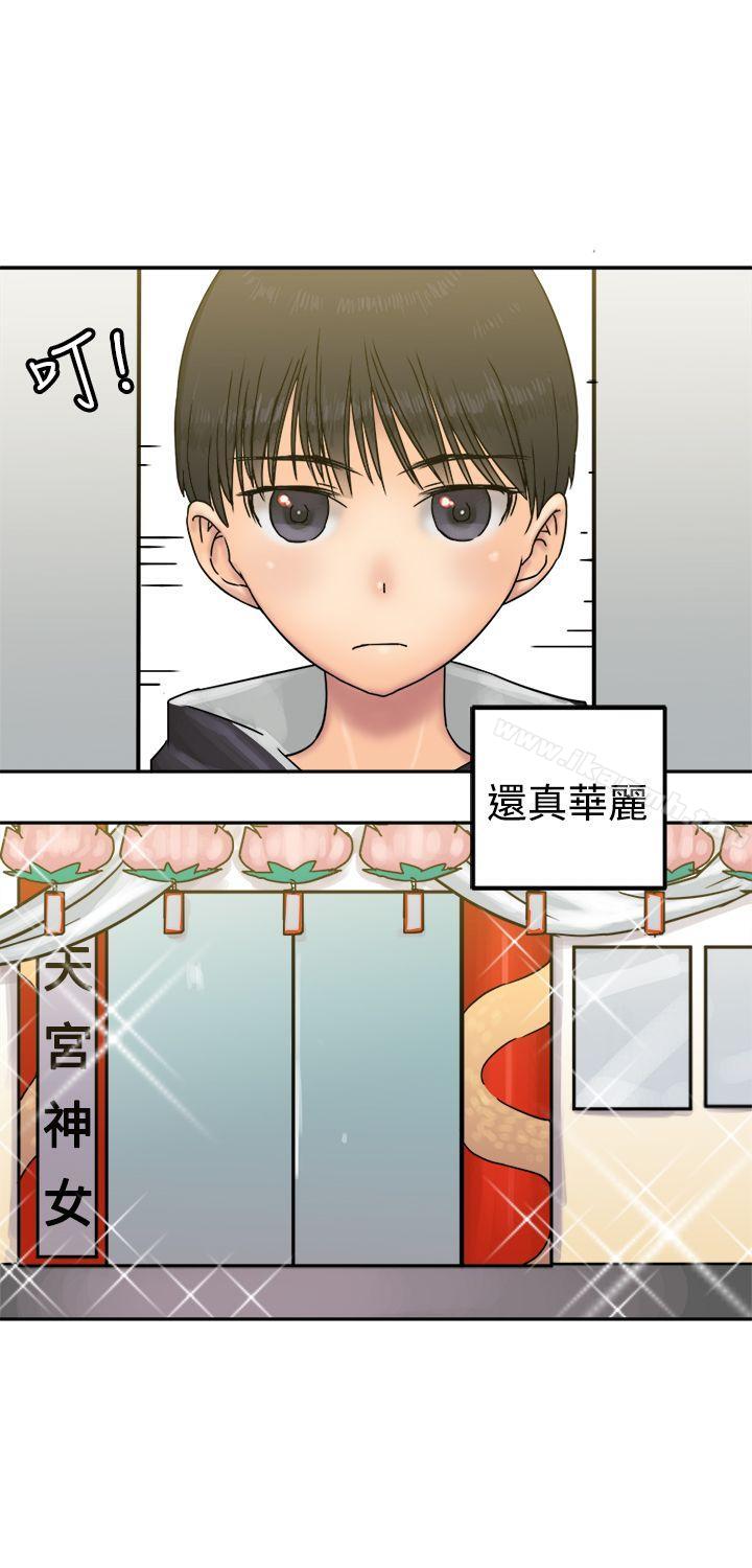 《望月仙女傳說》漫画 第24話