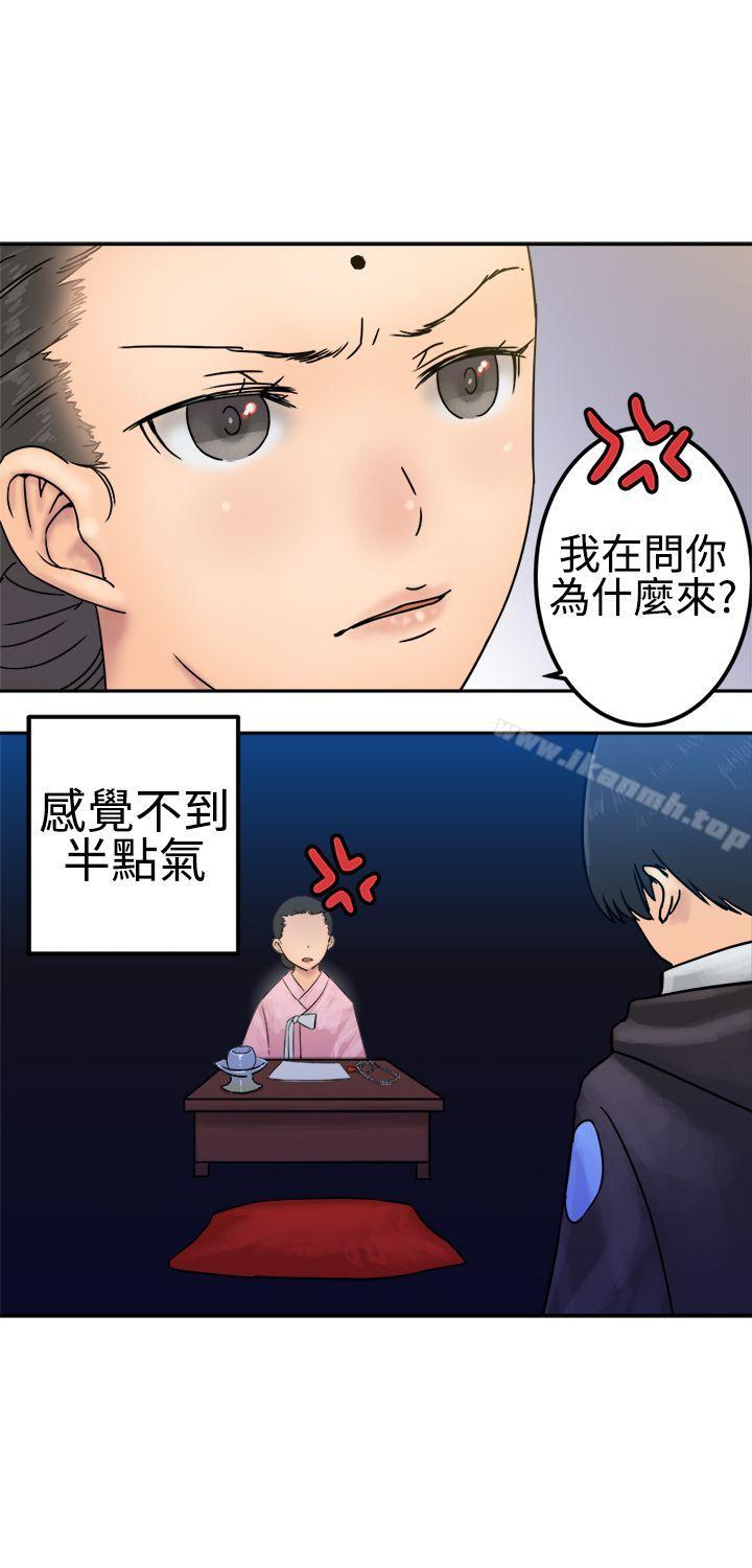 《望月仙女傳說》漫画 第24話