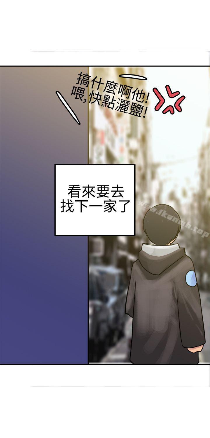 《望月仙女傳說》漫画 第24話
