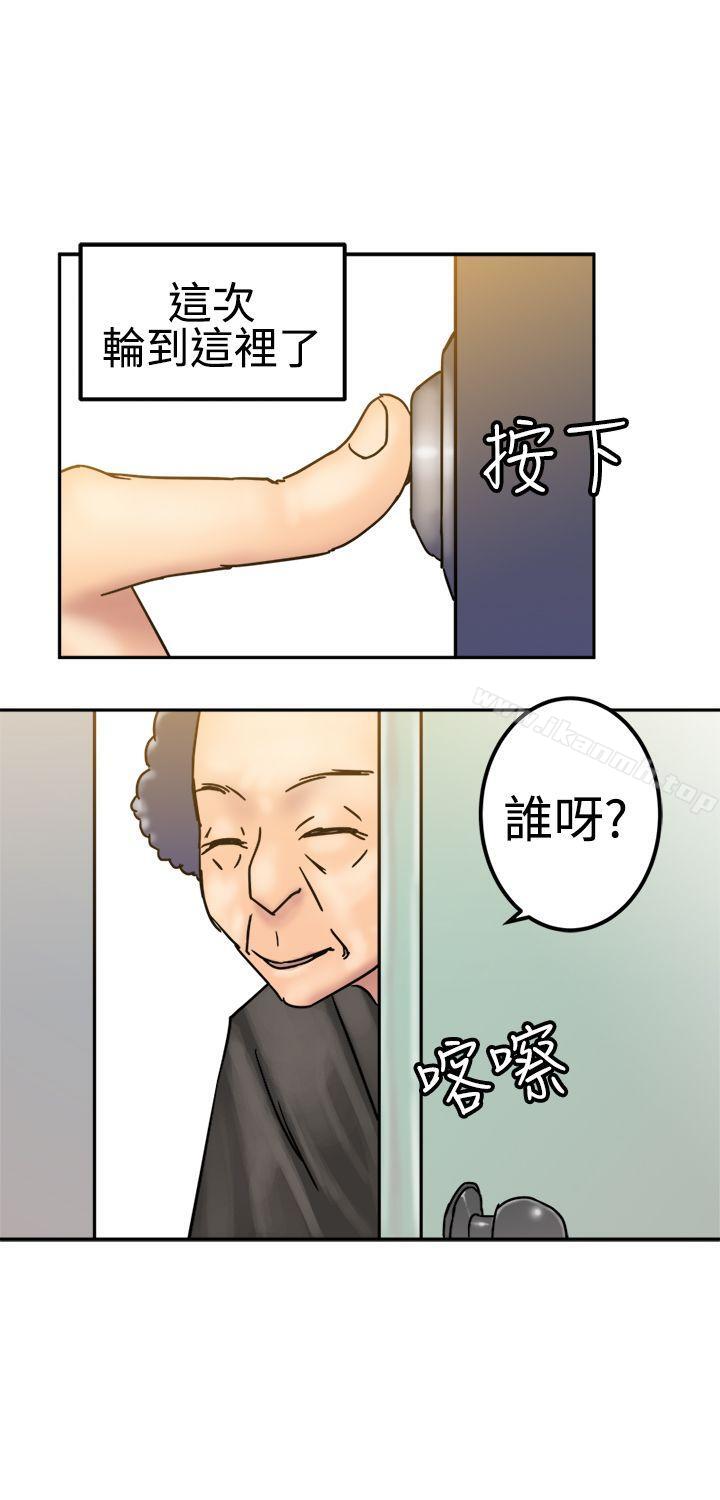 《望月仙女傳說》漫画 第24話