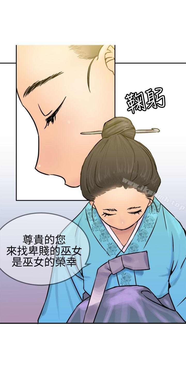 《望月仙女傳說》漫画 第24話