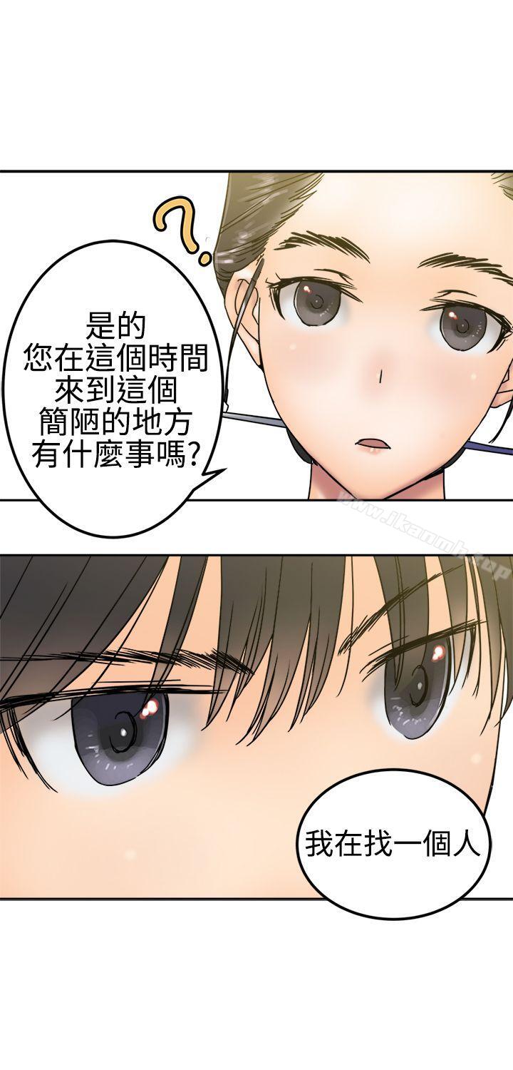 《望月仙女傳說》漫画 第24話