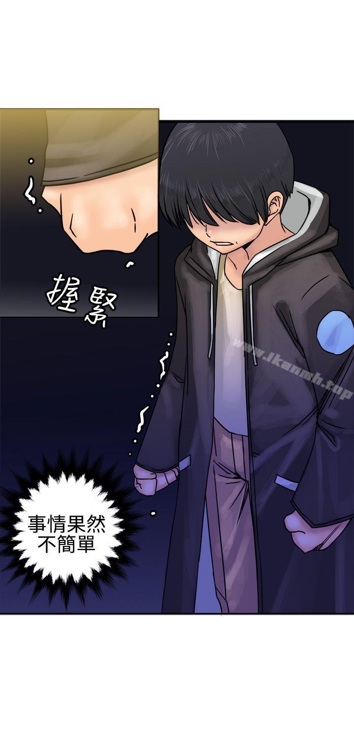 《望月仙女傳說》漫画 第24話