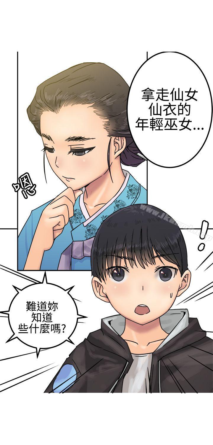 《望月仙女傳說》漫画 第24話