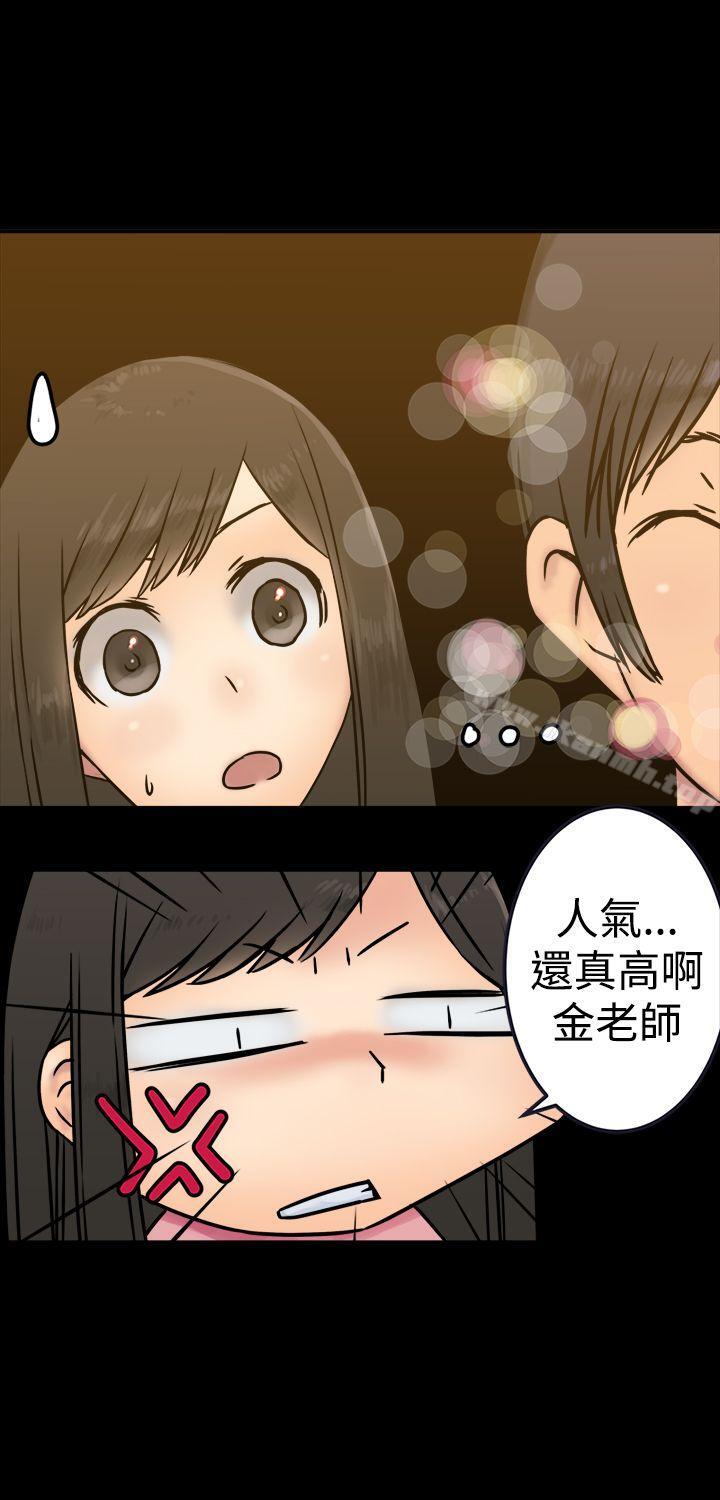 《望月仙女傳說》漫画 第25話