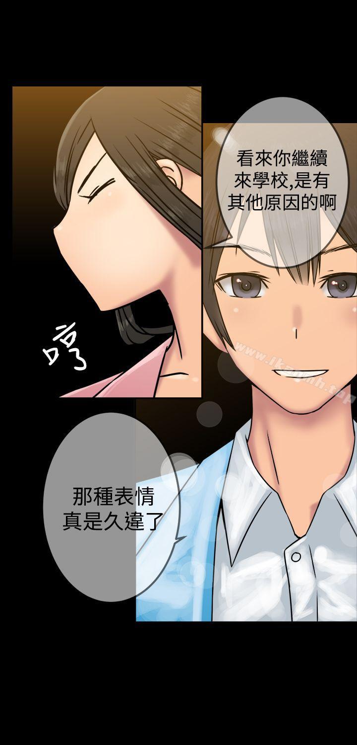《望月仙女傳說》漫画 第25話