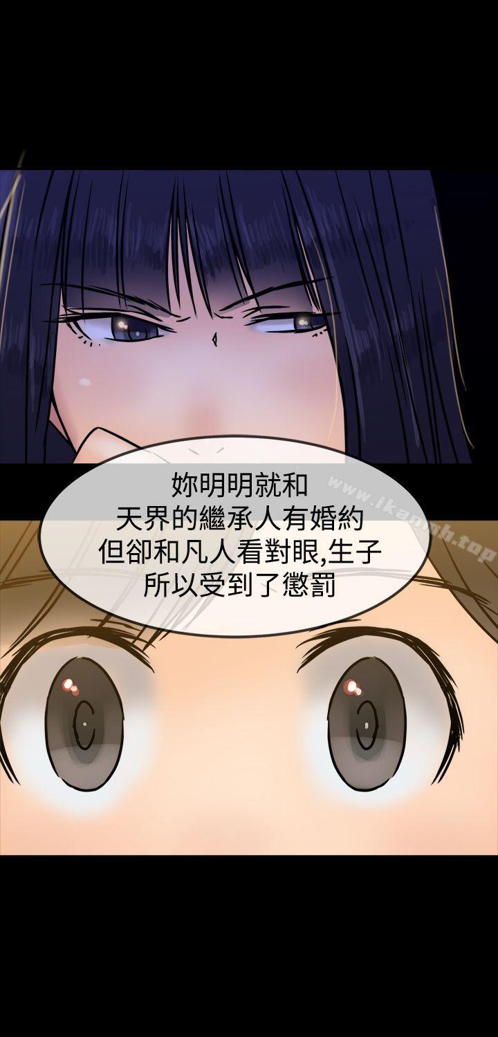 《望月仙女傳說》漫画 第25話