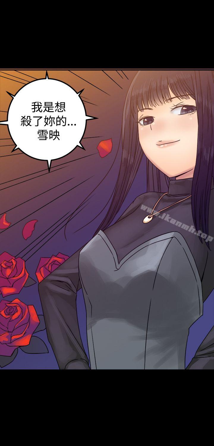 《望月仙女傳說》漫画 第25話