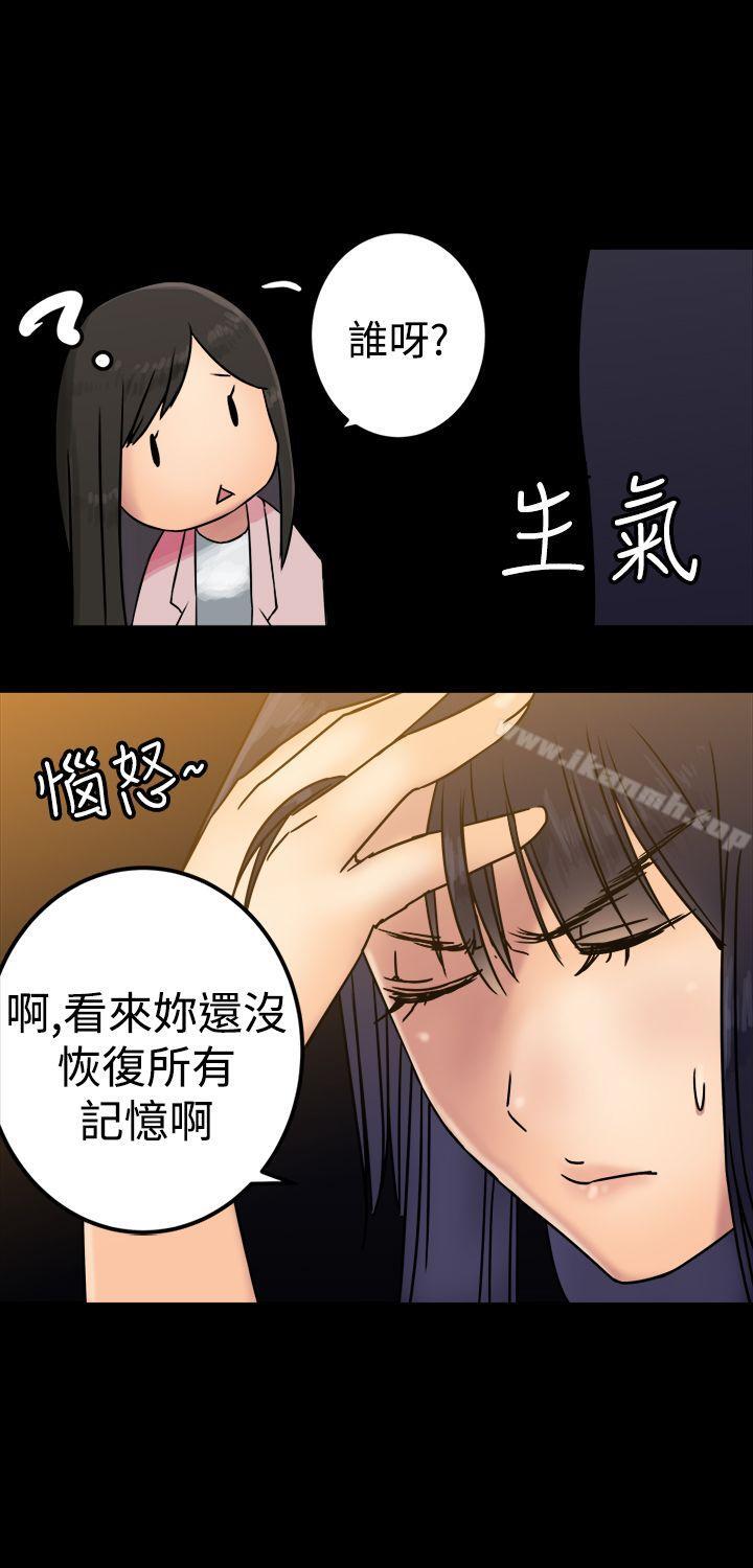 《望月仙女傳說》漫画 第25話