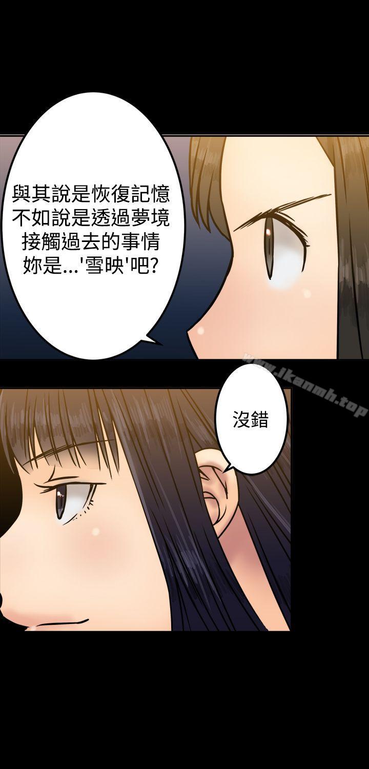 《望月仙女傳說》漫画 第25話