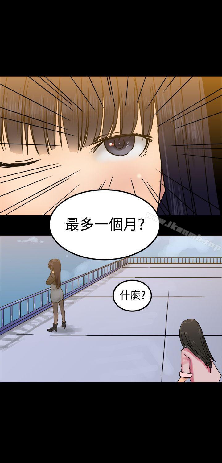 《望月仙女傳說》漫画 第25話