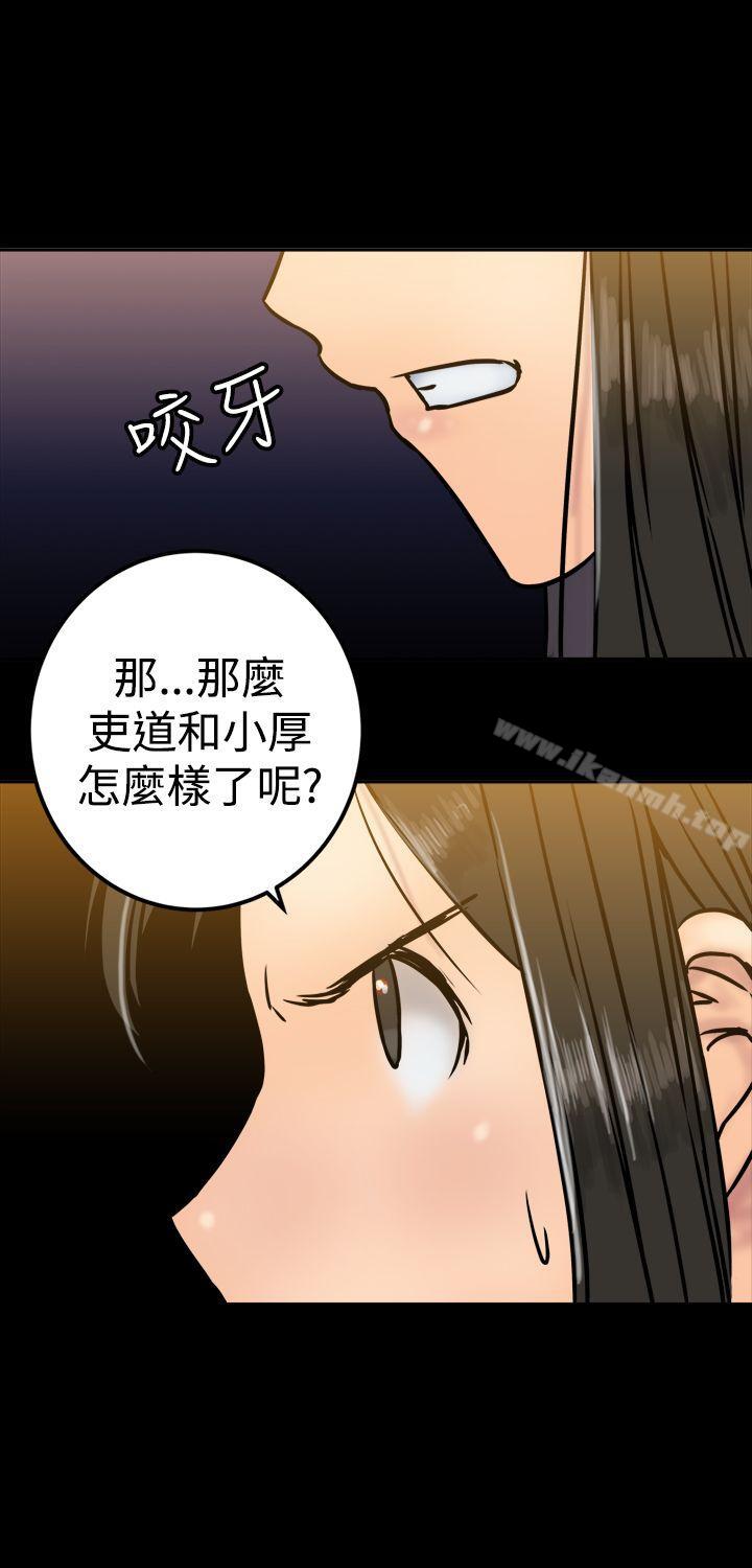 《望月仙女傳說》漫画 第25話