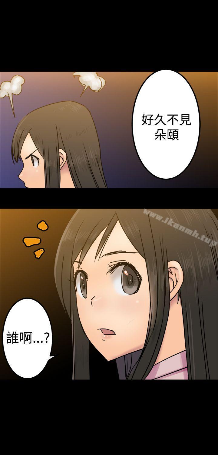 《望月仙女傳說》漫画 第25話