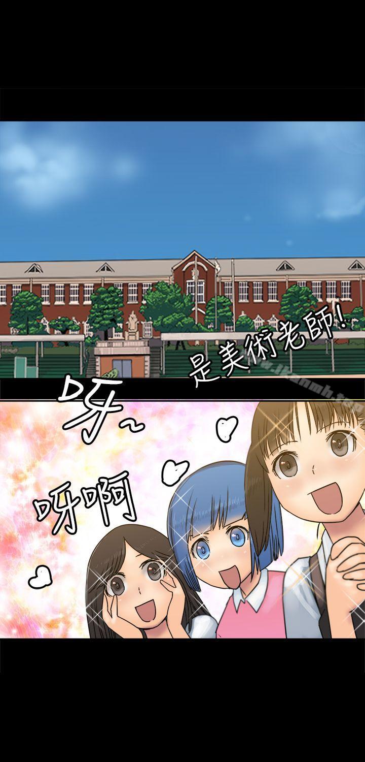 《望月仙女傳說》漫画 第25話