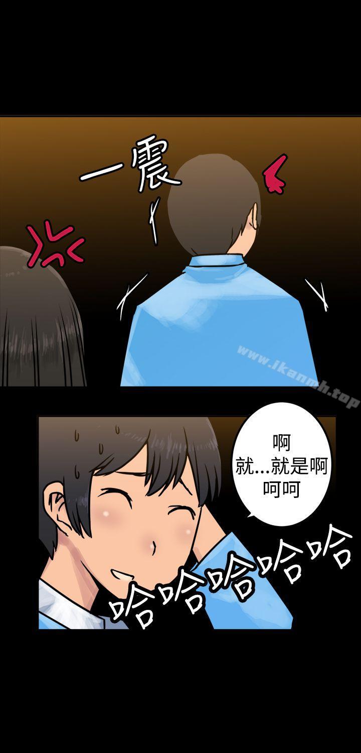 《望月仙女傳說》漫画 第25話