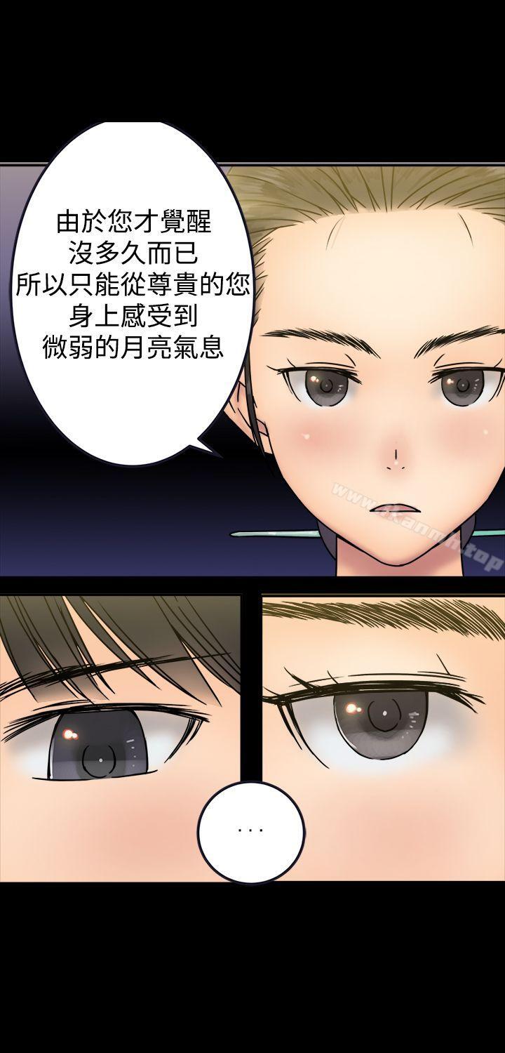《望月仙女傳說》漫画 第25話