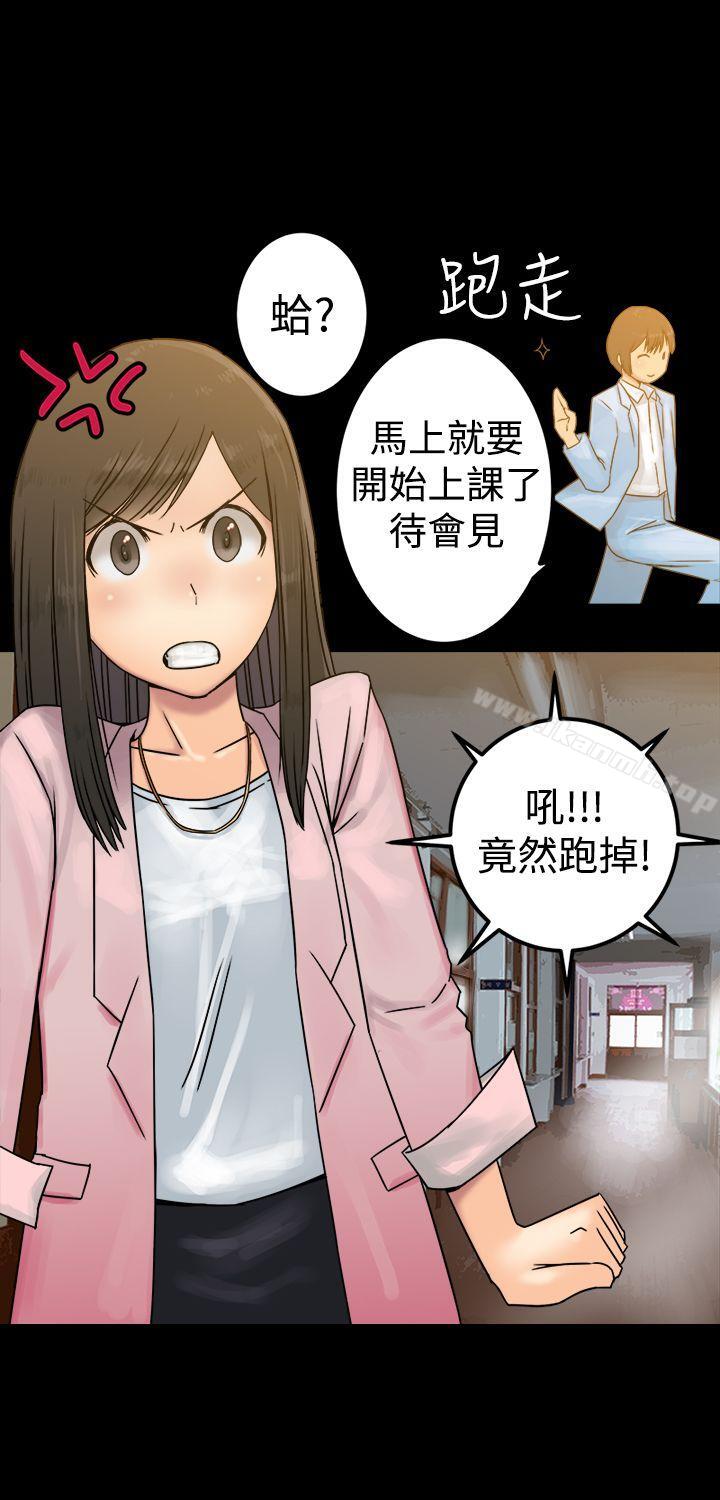 《望月仙女傳說》漫画 第25話