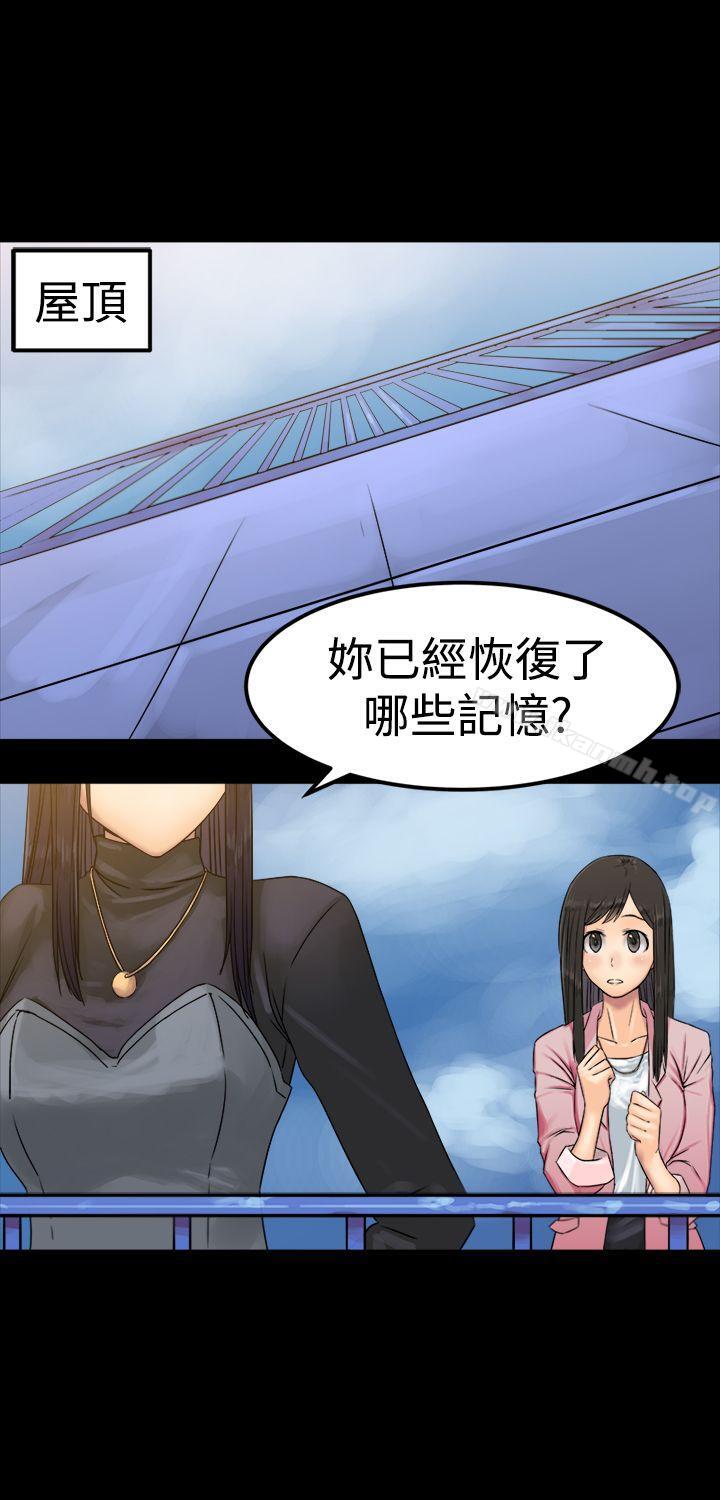 《望月仙女傳說》漫画 第25話