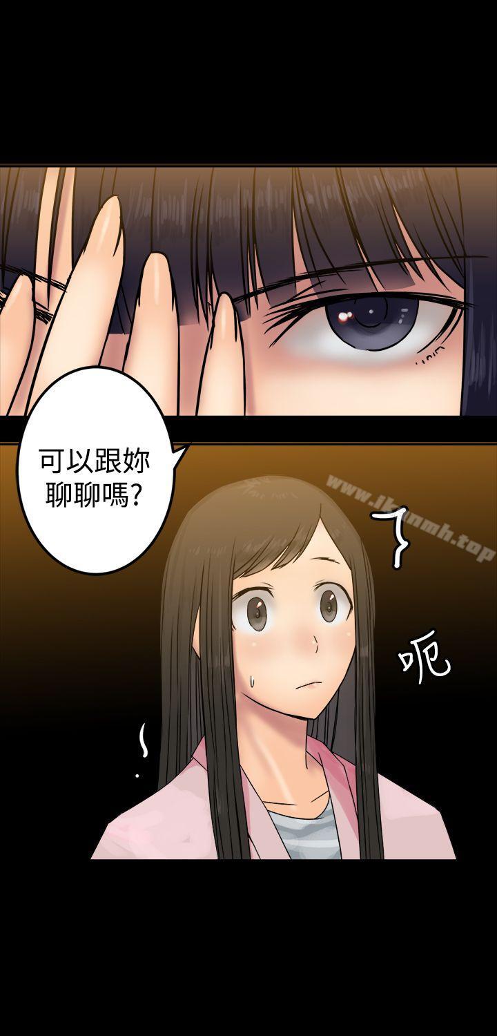 《望月仙女傳說》漫画 第25話