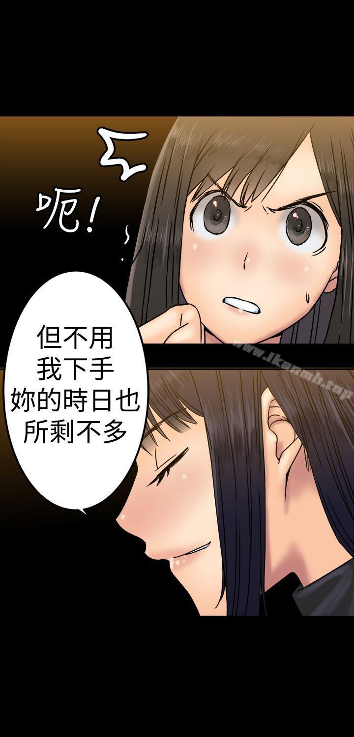 《望月仙女傳說》漫画 第25話
