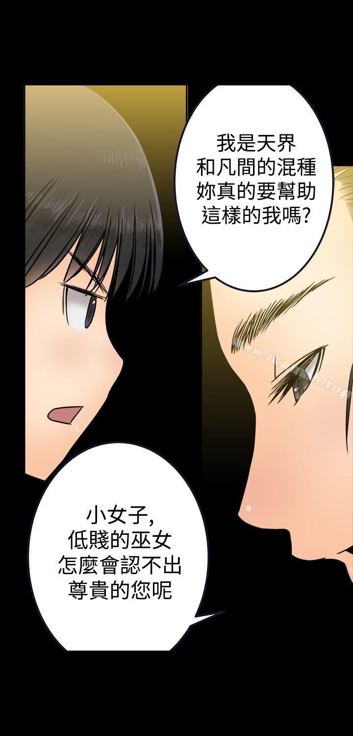 《望月仙女傳說》漫画 第25話