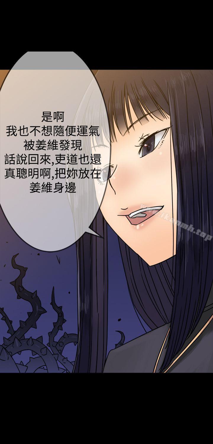 《望月仙女傳說》漫画 第25話