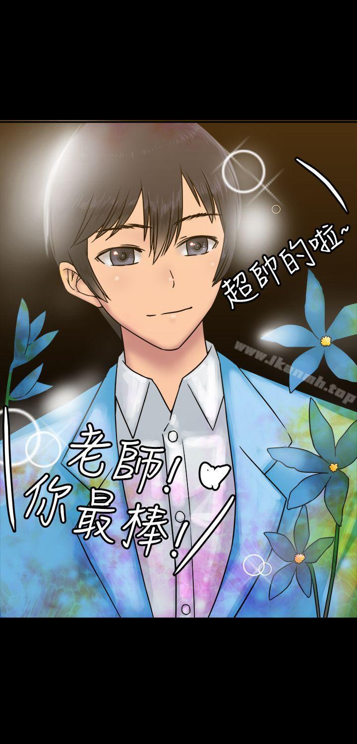 《望月仙女傳說》漫画 第25話
