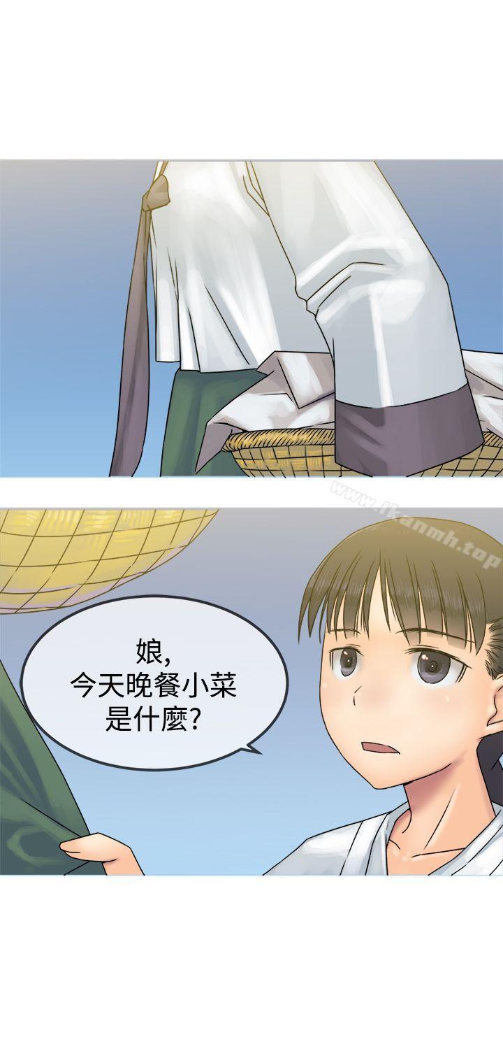 《望月仙女傳說》漫画 第26話